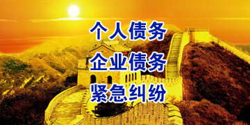腾冲要账公司